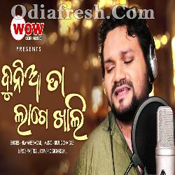 Duniya Ta Lage Khali - Human Sagar